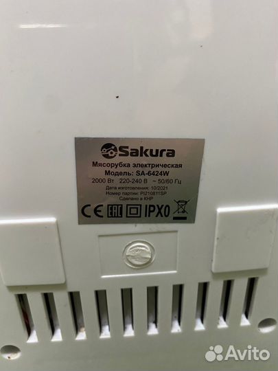 Мясорубка Sakura SA-6424(З)