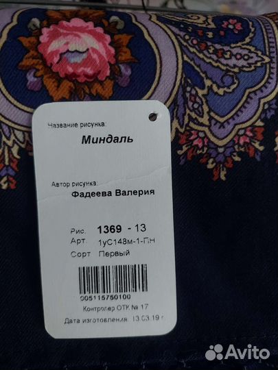 Павловопосадский платок шерсть