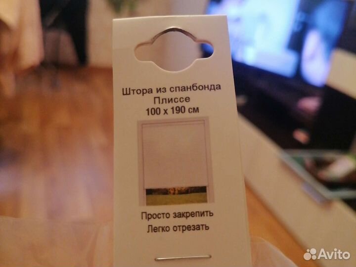 Бумажная шторка