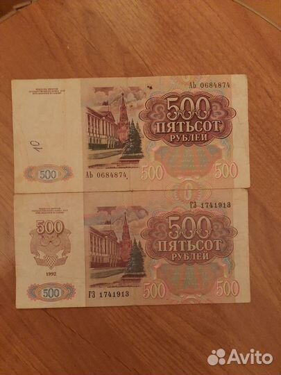 Банкноты 1991 - 1992 года