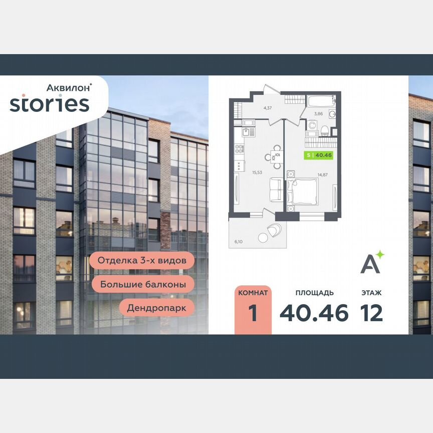 1-к. квартира, 40,5 м², 12/12 эт.
