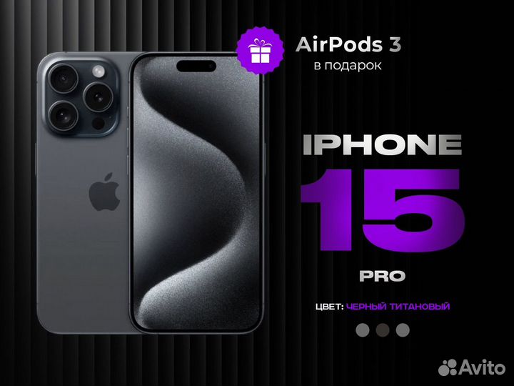 iPhone 15 Pro, 128 ГБ