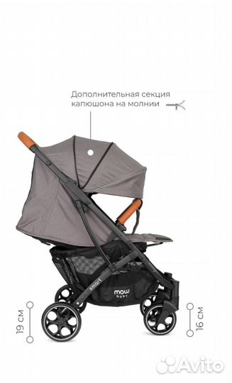 Прогулочная коляска