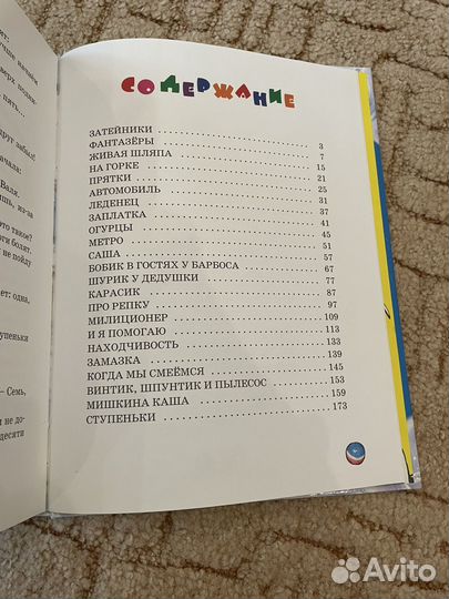 Много детских книг