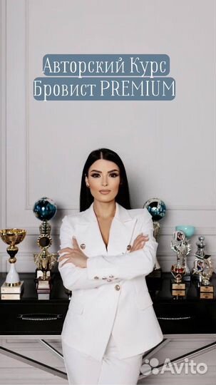 Курсы Бровистов