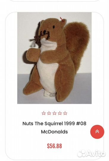 Редкая игрушка Макдональдс Beanie babies