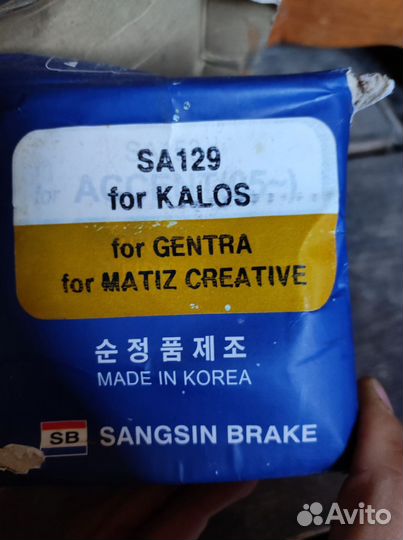 Тормозные колодки задние