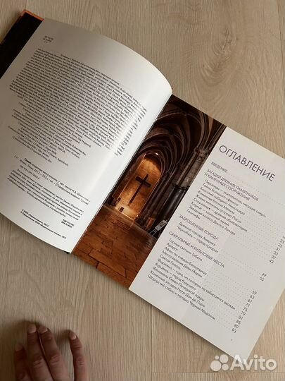 Книга: Самые загадочные места планеты