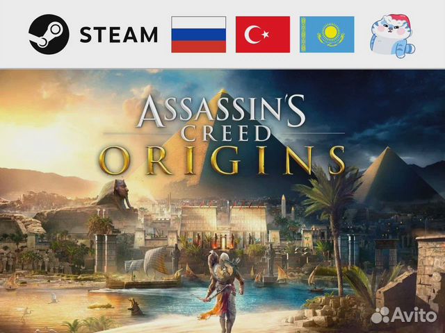 Assassin's Creed Origins (Steam & Ubisoft Connect)