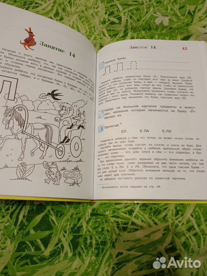 Четыре книги для раннего развития 2-5 лет