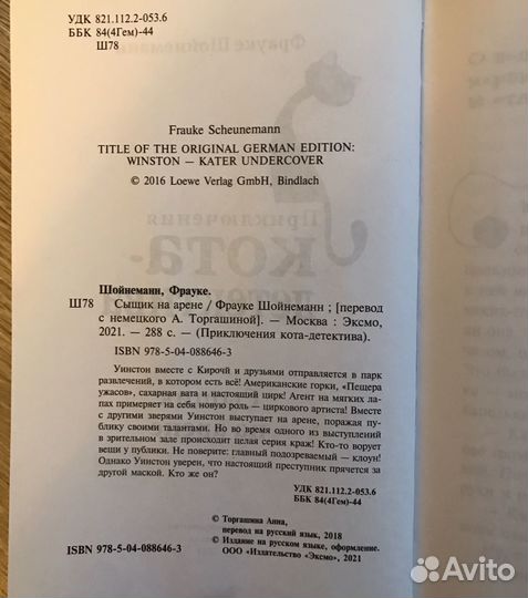 Приключения кота детектива, 3 Книги