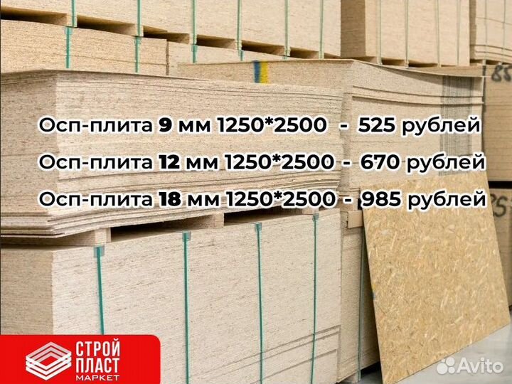 Осп плита. Osb-3