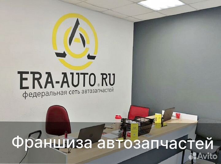 Франшиза автозапчастей