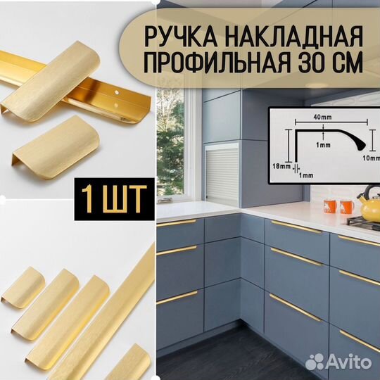Мебельные ручки черные длинные ручки профильные