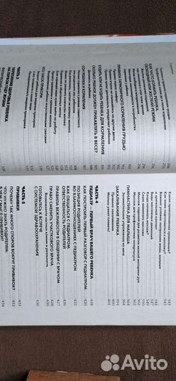 Книга Как быть счастливой мамой