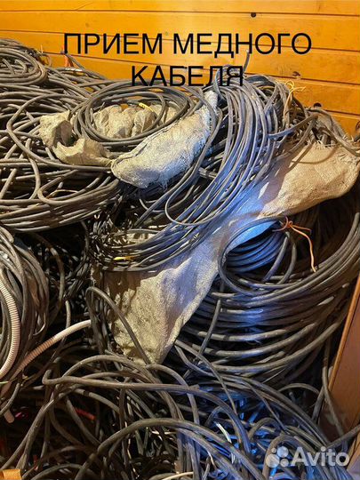 Прием скупка кабеля медного и алюминиевого