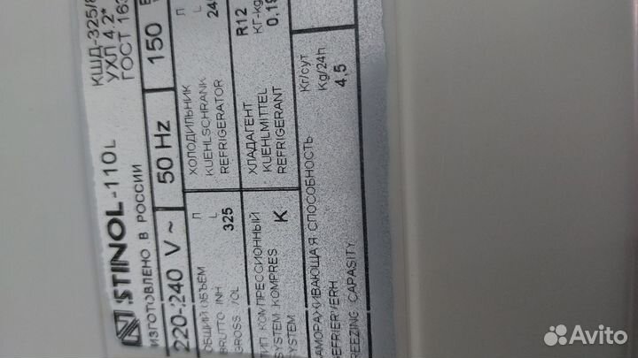 Холодильник бу Стинол-110.94 Доставка. Гарантия