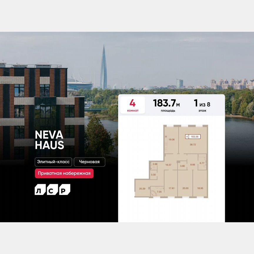 4-к. квартира, 183,7 м², 1/8 эт.