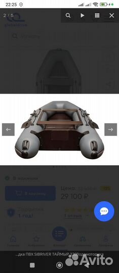 Лодка пвх sibriver таймыр-320 без киля