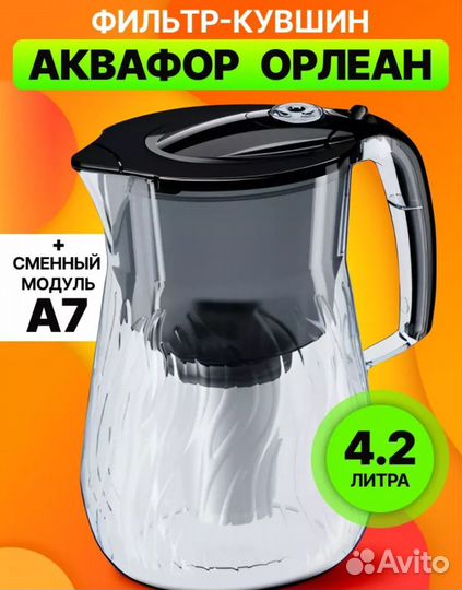 Фильтр для воды аквафор кувшин