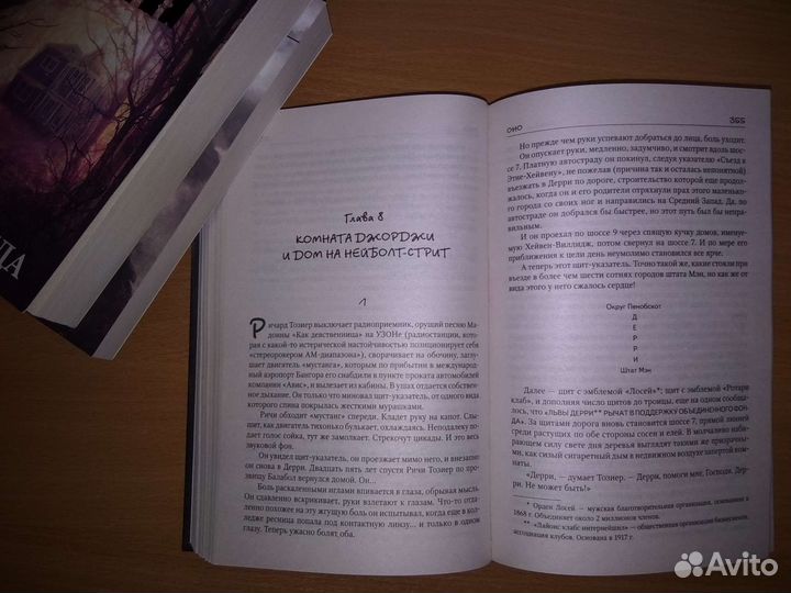 Книги Стивена Кинга