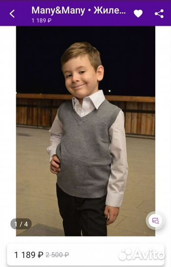 Жилетка для мальчика школьная серая 10-11