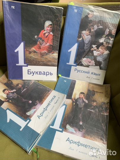 Советкие учебники 1 класс. Цена за все