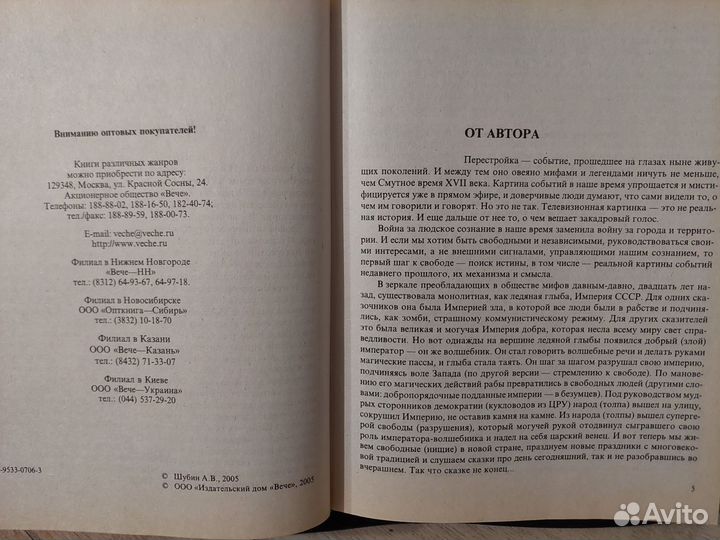 Парадоксы перестройки