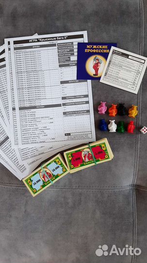 Крысиные бега II / Денежный поток 404