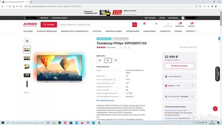 Новые Philips UHD