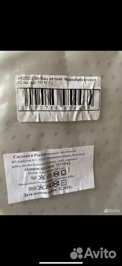 Матрас детский круглый