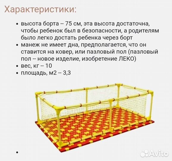 Манеж детский