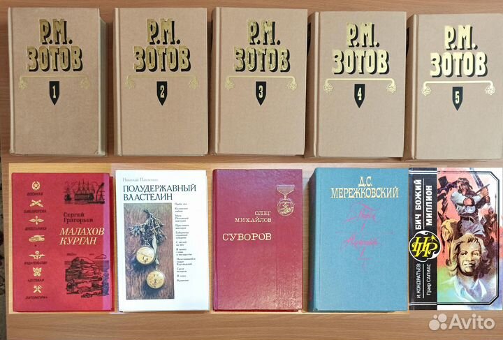 История Руси