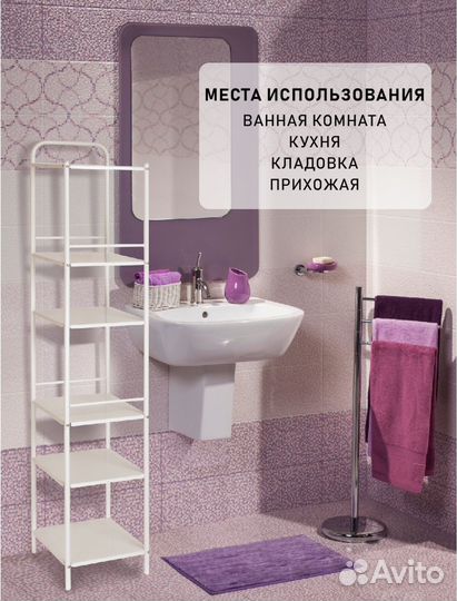 Стеллаж металлический
