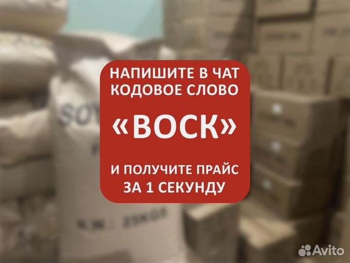 Кокосовый воск для свечей