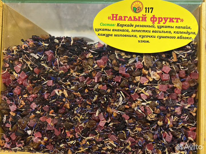 Элитный чай