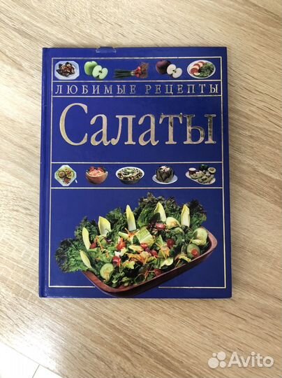 Книга рецептов