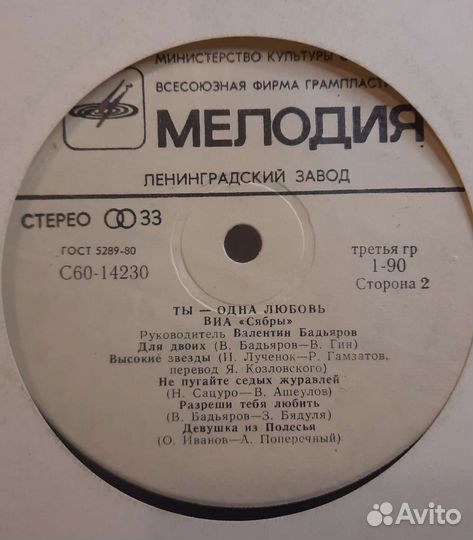 Виниловые пластинки СССР
