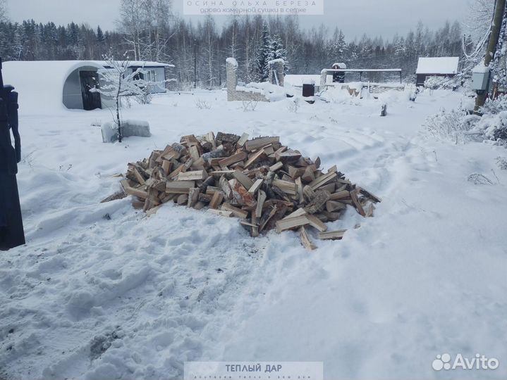 Дрова колотые