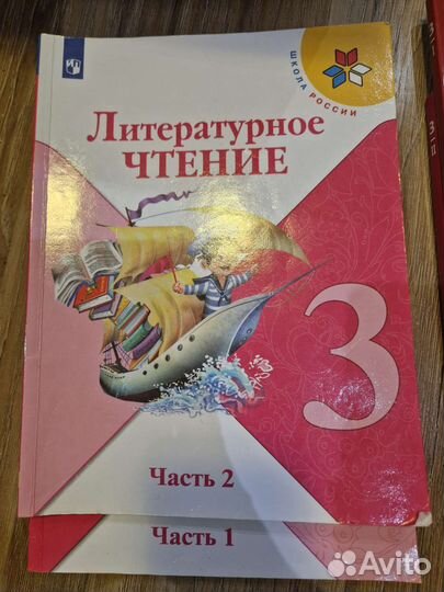 Учебник Литературное чтение 3 класс