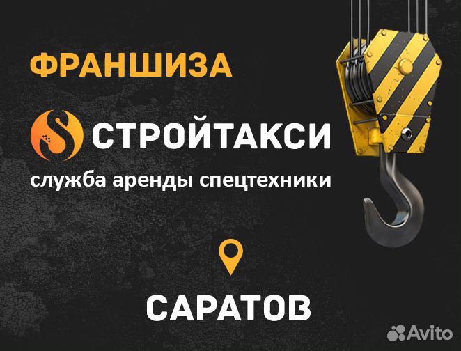 Бизнес на аренде спецтехники