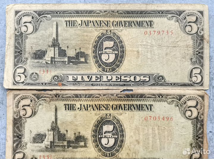 Банкноты Японская 3 шт (оккупация Филиппин) 1942г