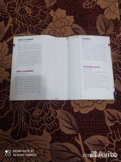 Ридерз Дайджест. Избранные романы