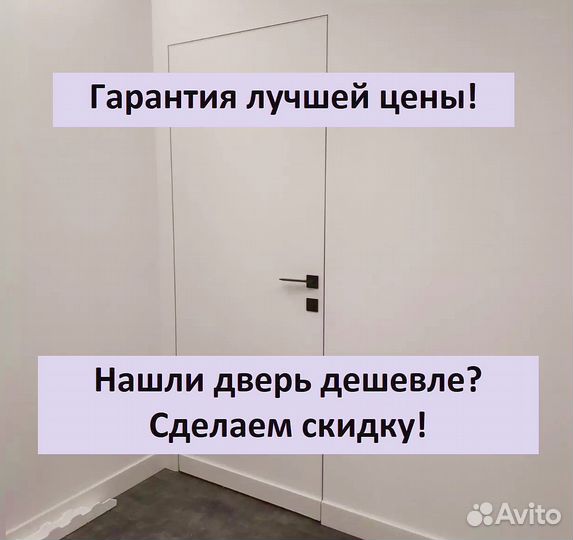 Скрытые двери