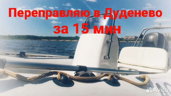 Прогулки на катере