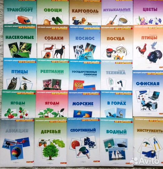 Наглядно-дидактические пособия для доу и дома