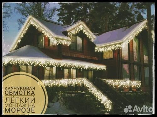 Гирлянда уличная бахрома 20м х 60см Теплый Белый