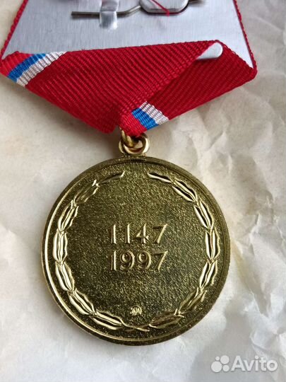 Памятная медаль 850-летие Москвы