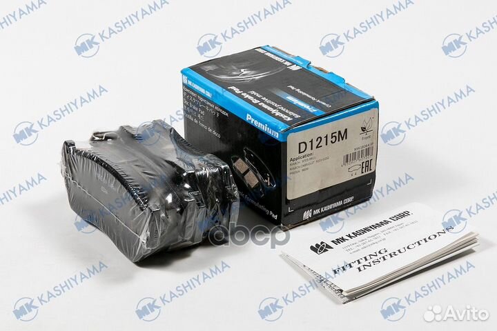 Колодки тормозные D1215M MK kashiyama