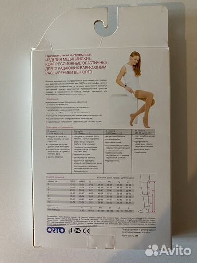 Компрессионные чулки orto